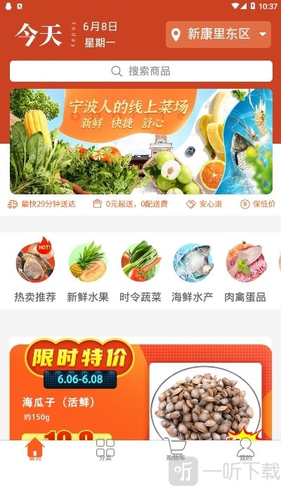克买菜