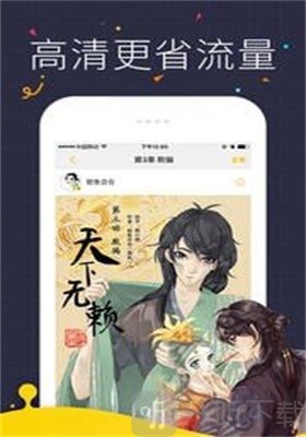 吊丝漫画免费app