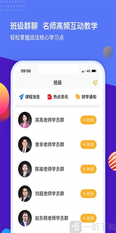 聚财学堂