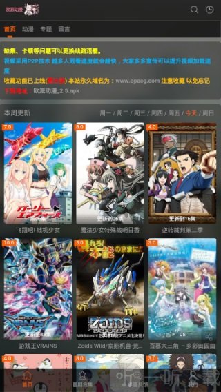 欧派动漫免费漫画