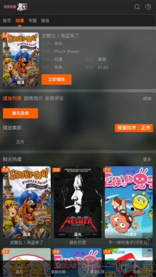 欧派动漫免费漫画