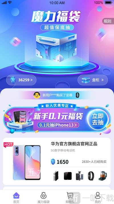 福袋星球