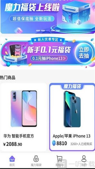 福袋星球