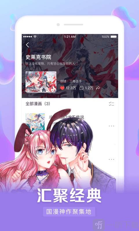 羞修免费漫画