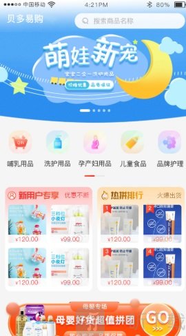 贝多易购