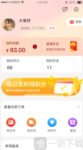 贝多易购