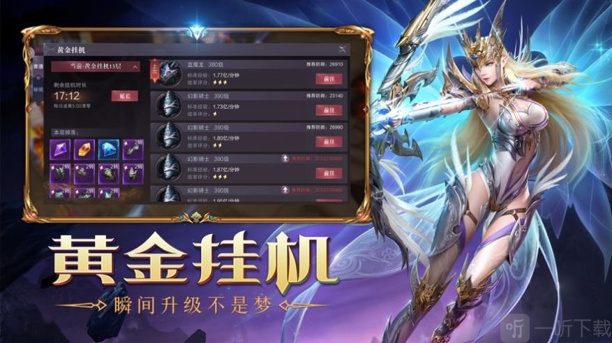 大天使领域新纪元
