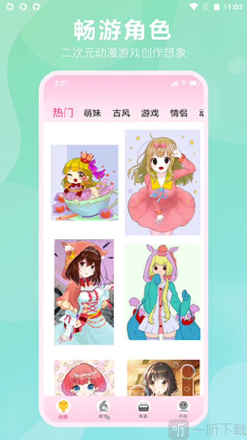 漫次元涂色