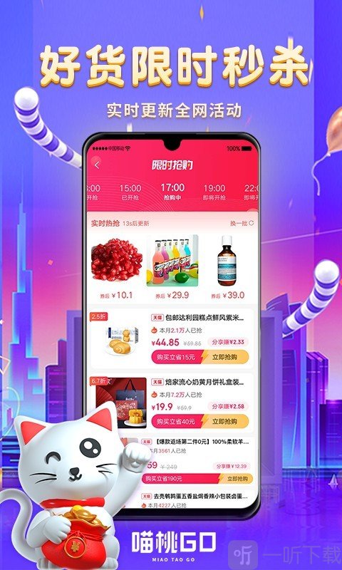 喵桃go