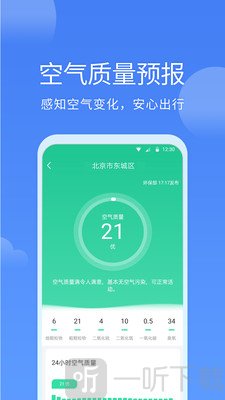 同城天气