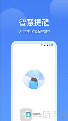 同城天气