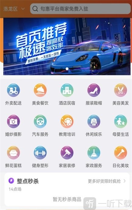 句惠