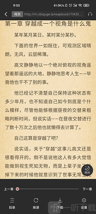 蜜蜂追书app