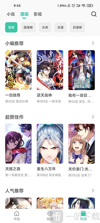 蜜蜂追书app