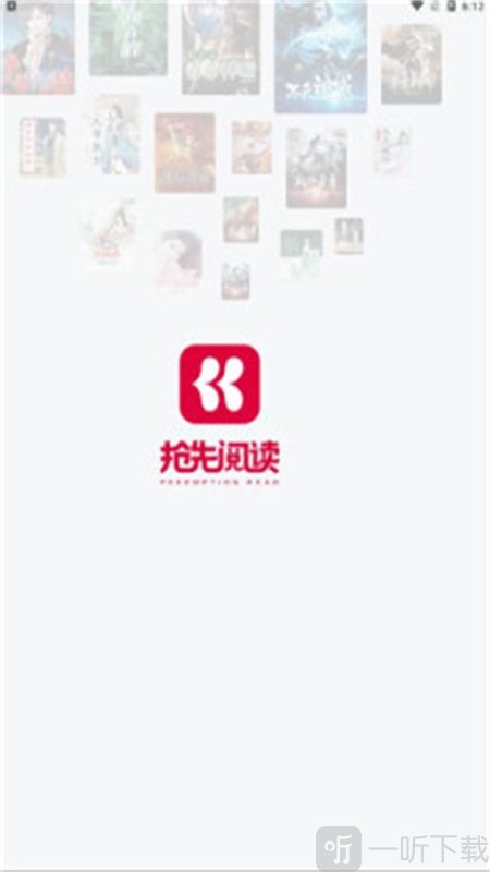 抢先书院