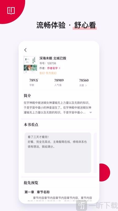 抢先书院