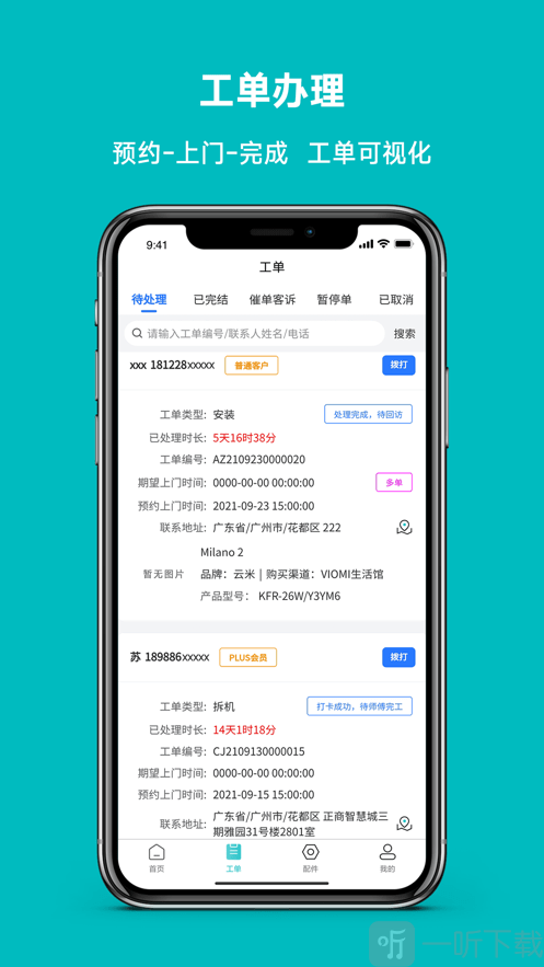 小V到家