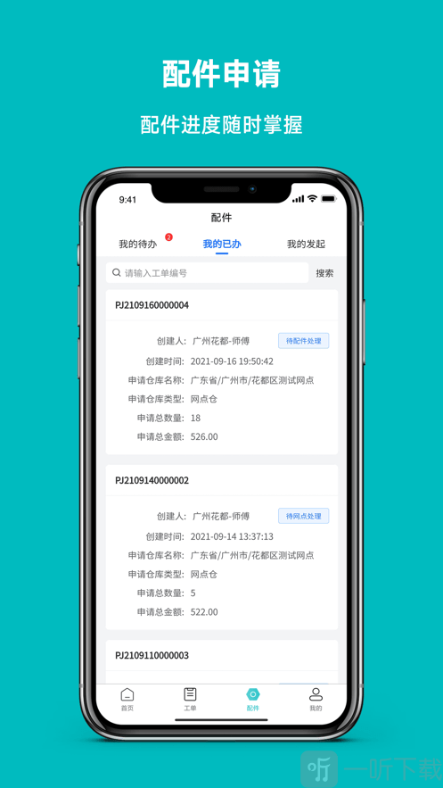 小V到家