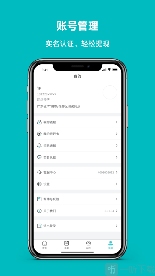 小V到家
