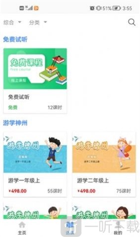 游学硬笔书法