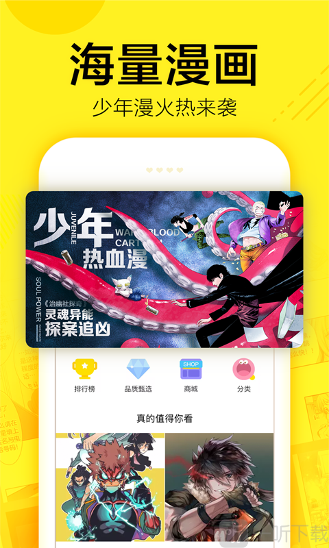 番茄漫画赚钱版