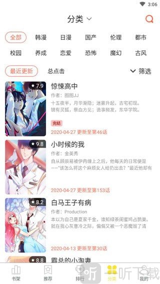 非麻瓜动漫