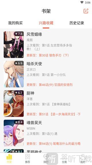 非麻瓜动漫