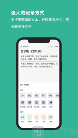 互链文档