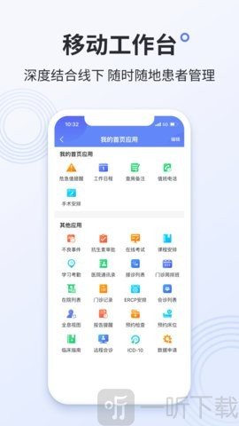 树兰医生