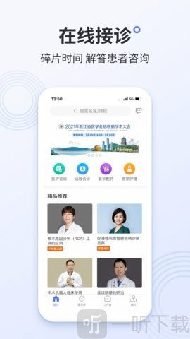 树兰医生
