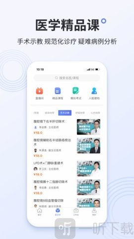 树兰医生