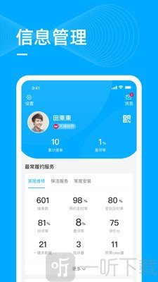 喵师傅