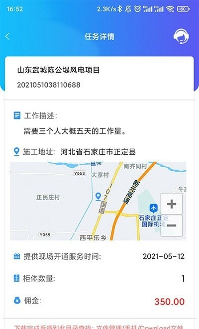 星系互联