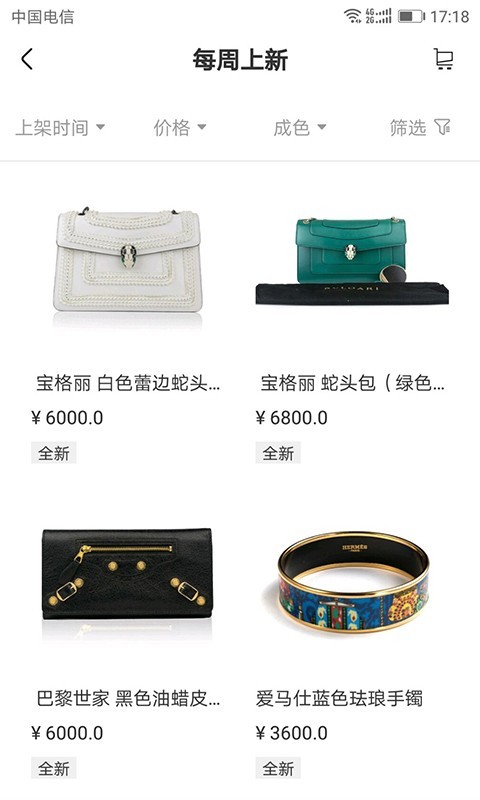 星特名品