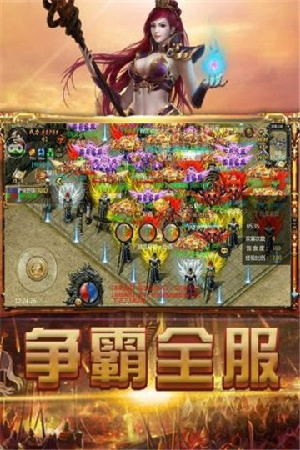 天道传奇火龙单职业