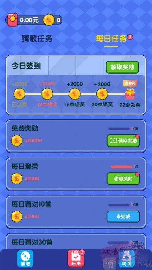 凹凸曼抢红包