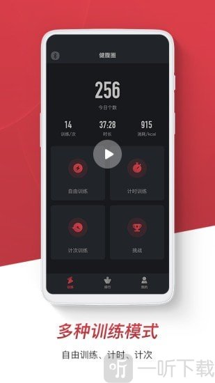 健腹圈