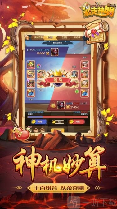 暴走神明