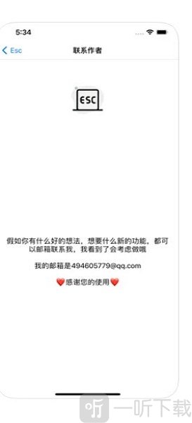 esc社恐逃跑神器