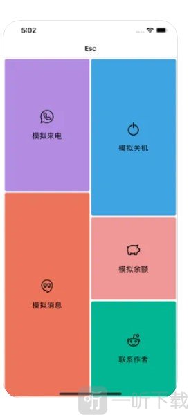 esc社恐逃跑神器