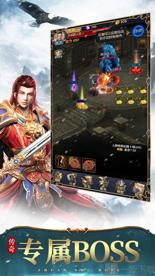 魔龙战歌