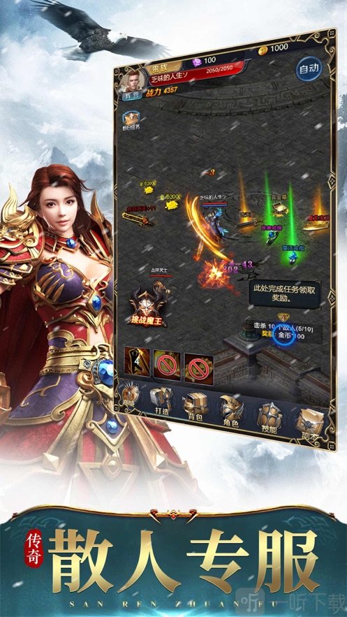 魔龙战歌