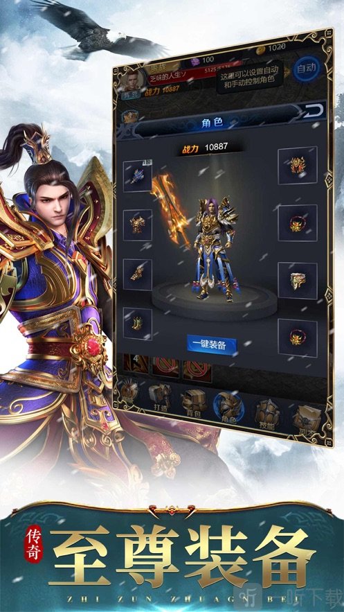 魔龙战歌