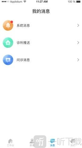 诊小圈