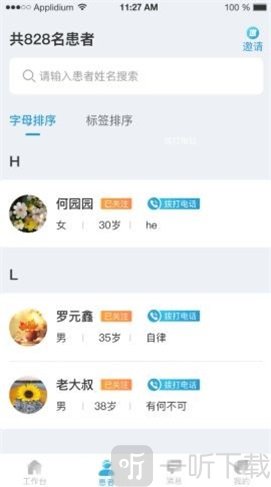 诊小圈