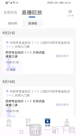 朗瑞教育