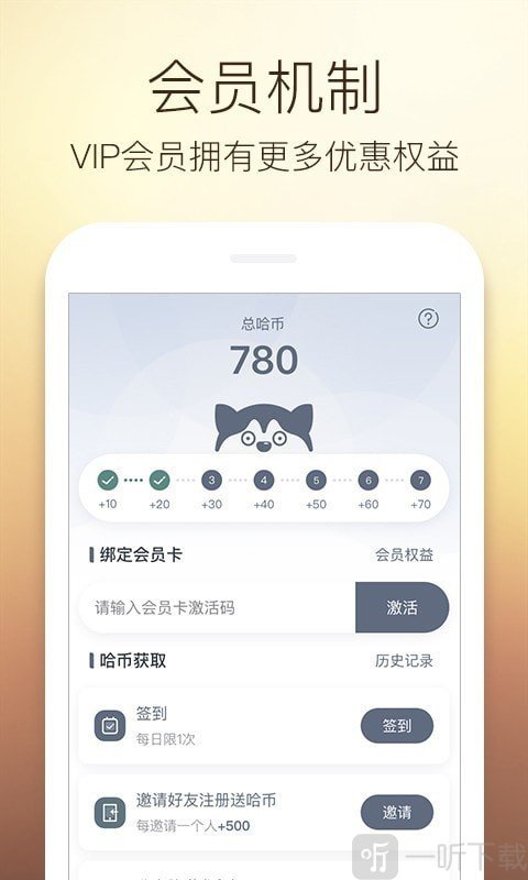阿哈路书