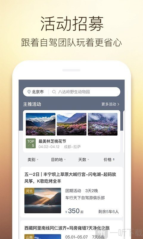 阿哈路书