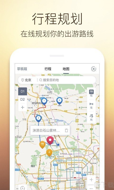 阿哈路书