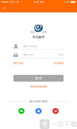 华云数字